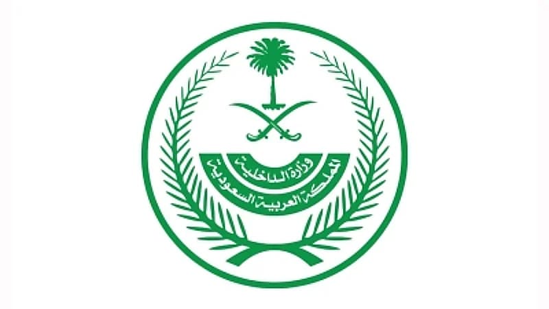 وزارة الداخلية تعلن نتائج القبول المبدئي برتبة جندي في قطاعاتها