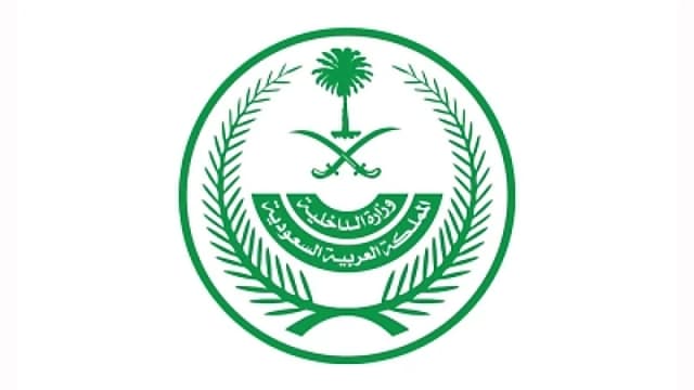 الداخلية تطلق فعالية عز الوطن احتفاءً باليوم الوطني