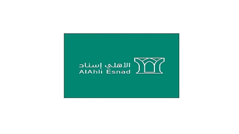 10 وظائف شاغرة في شركة الأهلي إسناد