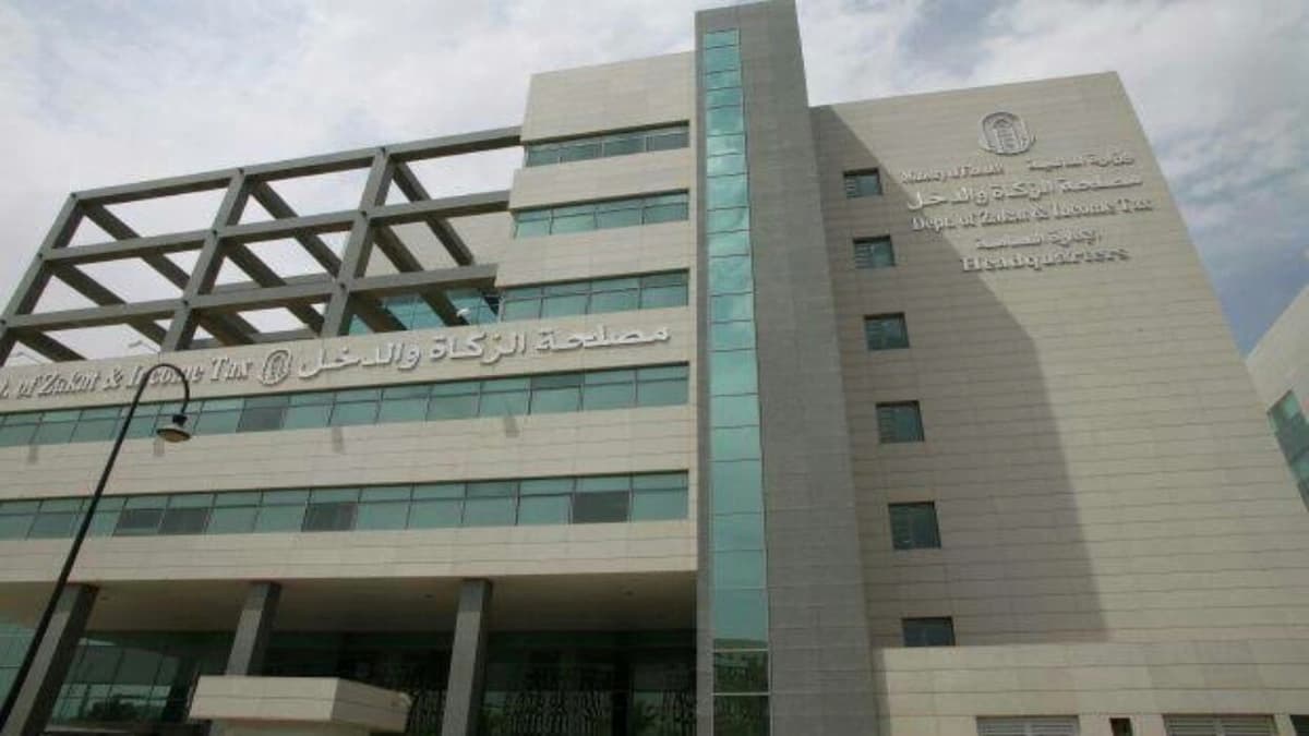" الزكاة والدخل " توضح كيفية الاستفادة من الخدمات الإلكترونية