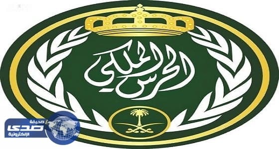 وظائف شاغرة لخريجي الثانوية العامة والدبلوم في الحرس الملكي