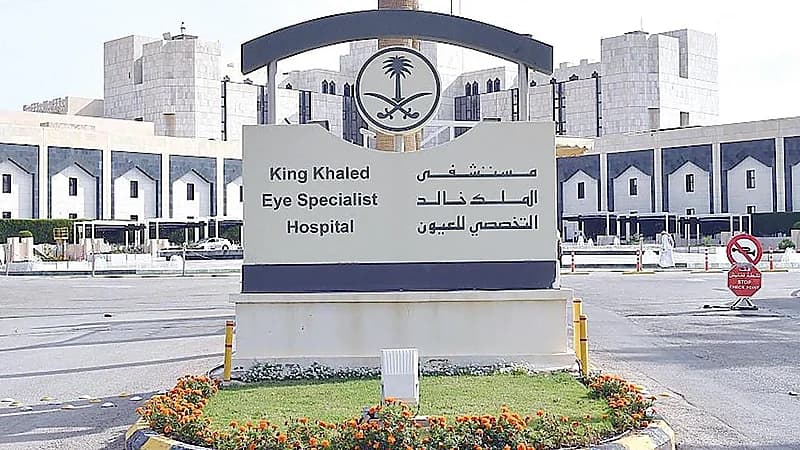 وظائف شاغرة في مستشفى الملك خالد