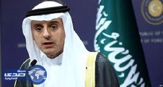 الجبير: للمملكة الريادة في حل الأزمات والملفات والقضايا الإقليمية والدولية