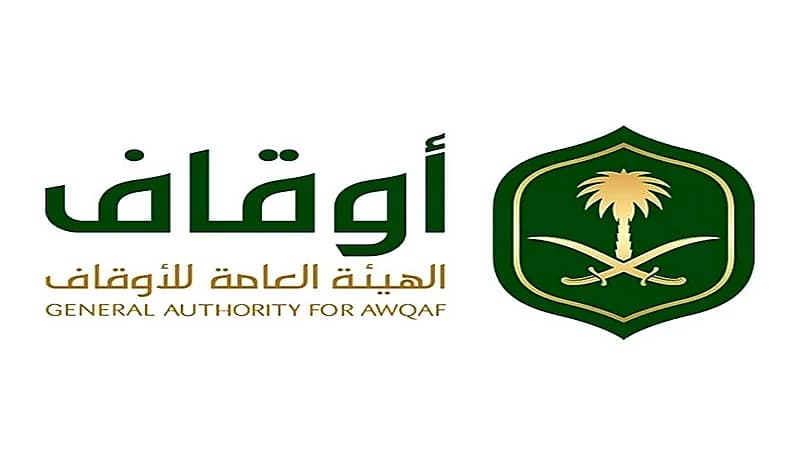 الهيئة العامة للأوقاف تعلن عن وظائف شاغرة