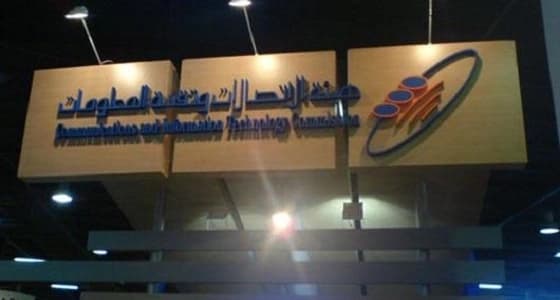 هيئة الاتصالات تناشد هواة الرحلات بالتسجيل في خدمة " إنقاذ الأفراد "