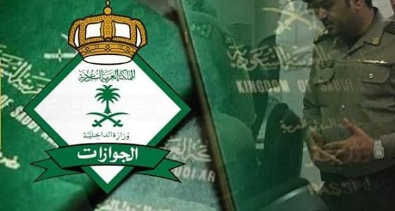 " الجوازات " تجدد تحذيرها للمنشآت وتتوعد بغرامة 100 ألف ريال