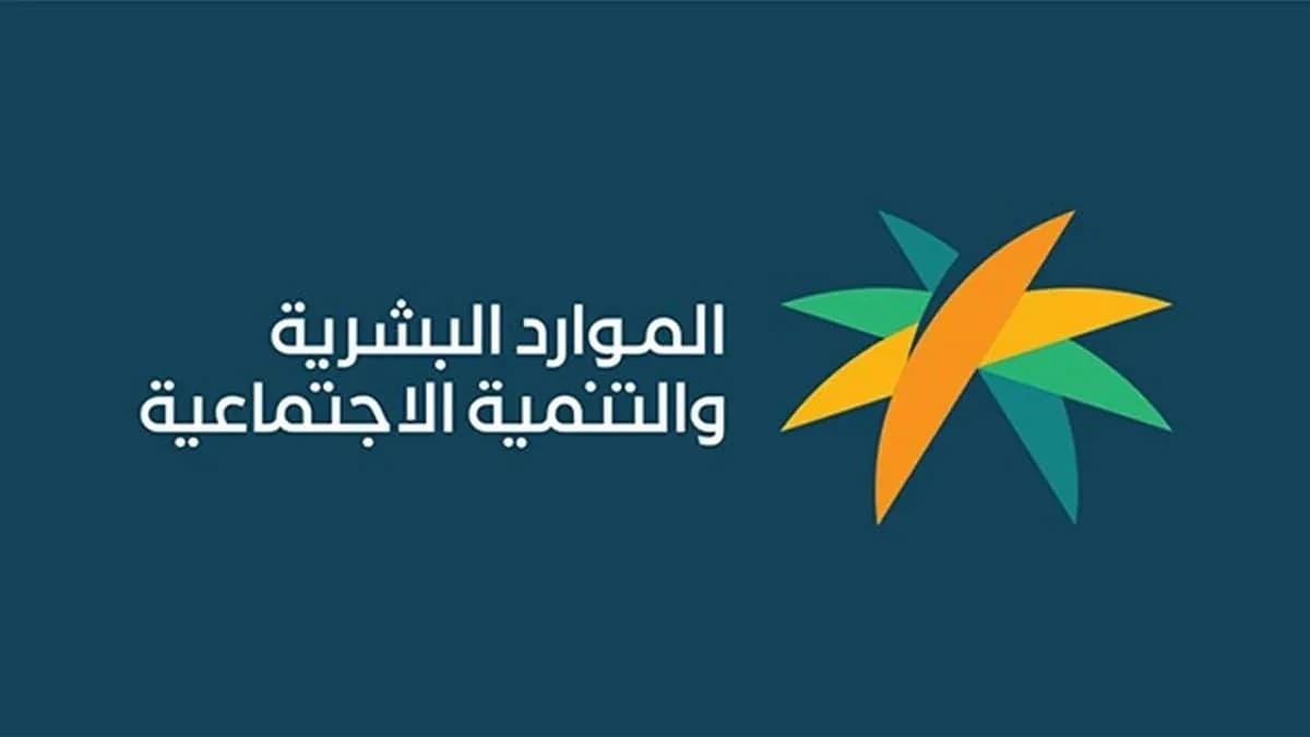 وزارتا العدل والموارد البشرية تطلقان عقد العمل الموحّد