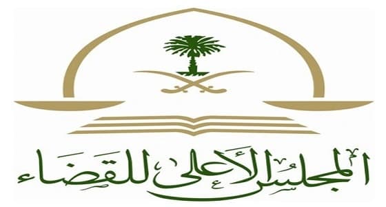 " الأعلى للقضاء " : تفريغ قاض للنظر في قضايا الأحداث