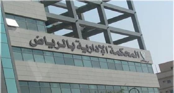 بالفيديو.. أول تعليق من الصندوق العقاري على حكم المحكمة الإدارية بالرياض