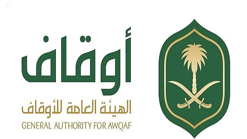 المستندات المطلوبة لتقديم طلب إثبات ملكية وقف عبر "إحكام"