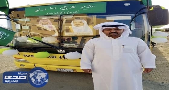 سائق حافلة طلابية يحتفل باليوم الوطني بطريقته الخاصة في بلقرن " صور "