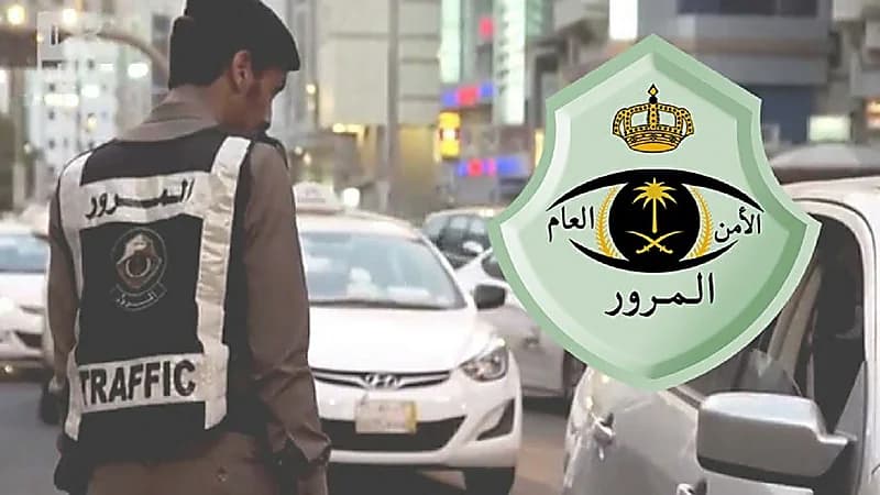 المرور يكشف عن شروط تسجيل المركبة باسم شخص لا يحمل رخصة قيادة