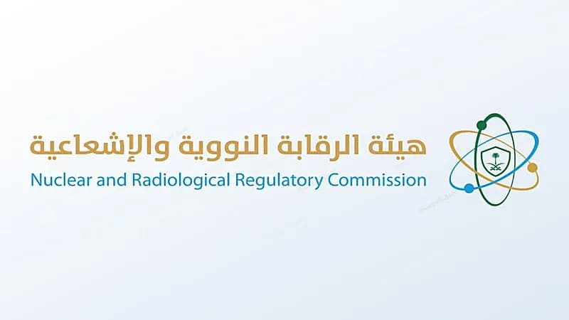 وظائف شاغرة بهيئة الرقابة النووية والإشعاعية