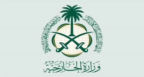 " الخارجية " : اقتراب موعد افتتاح بعثة المملكة في بروكسيل