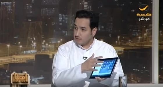 بالفيديو.. مميزات أول " تابلت " بأيادٍ سعودية