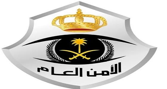 الأمن العام يكشف ملابسات واقعة السطو المسلح بالخبر