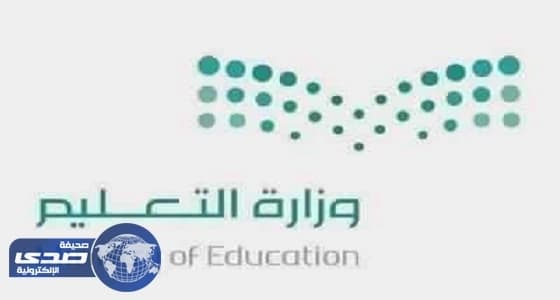 التعليم توضح أبرز ملامح التقويم الدراسي في السنوات الخمس المقبلة