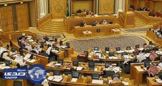 الشورى يؤكد أن حكمة وحنكة خادم الحرمين أسهمت في انعقاد ونجاح قمم الرياض