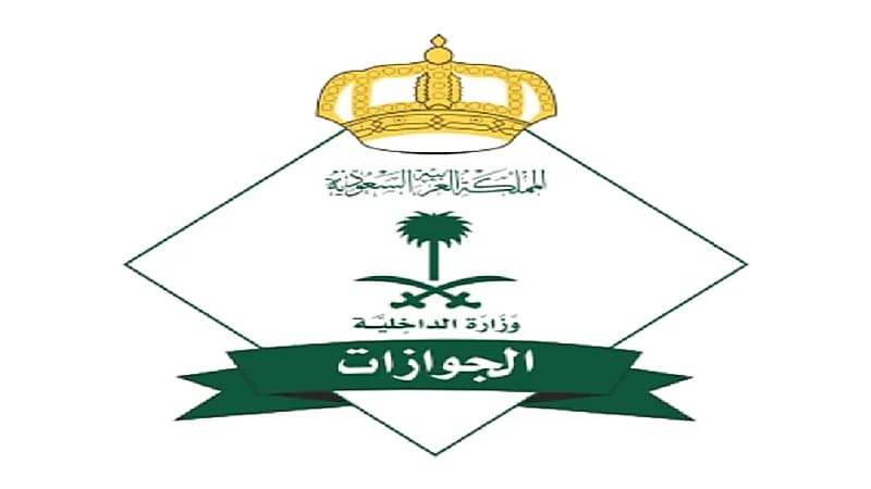 "الجوازات" تدعو المسافرين بتسجيل اللقاحات إلكترونيا