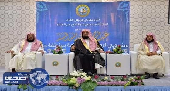 رئيس الهيئات: العمل الميداني مستمر والجهاز يحظى بدعم القيادة