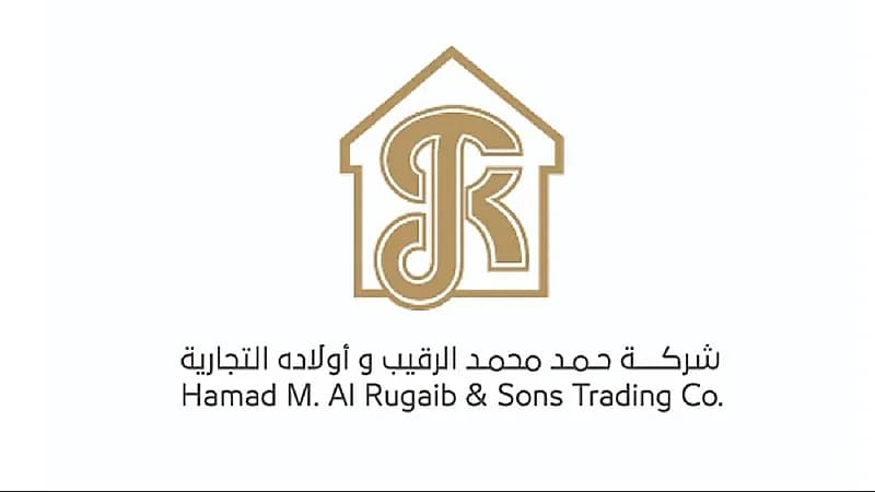 "حمد الرقيب وأولاده" توفر فرص تدريبية بالخبر