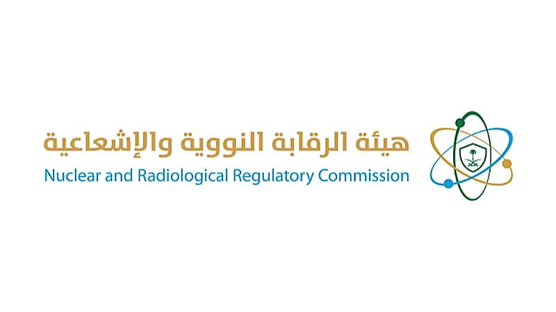 هيئة الرقابة النووية والإشعاعية توفر وظائف شاغرة