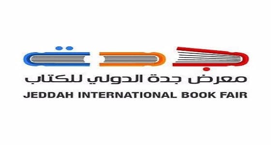 10 كتب تتصدر مبيعات معرض جدة الدولي