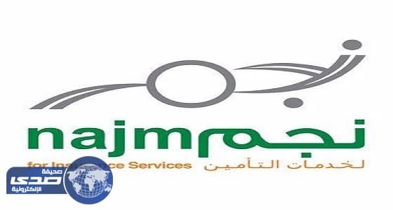 شركة نجم تعلن عن وظائف إدارية شاغرة للنساء بالرياض