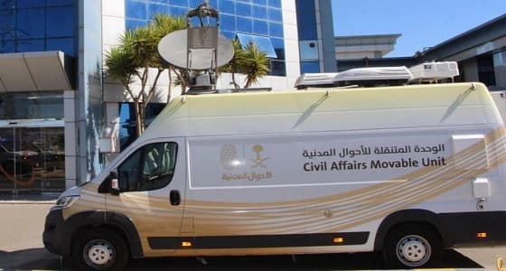 بالصور..الأحوال المدنية تقدم خدماتها لمنسوبي شركة الكهرباء عبر " العربة المتنقلة "