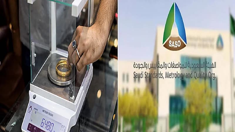 "المواصفات" تدعو تجار وملاك محلات الذهب إلى التحقق من معايرة الموازين