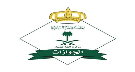 الجوازات: 90 ألف قرار صدر لمخالفي أنظمة العمل بالعام الماضي