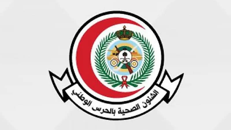 الشؤون الصحية بالحرس الوطني تعلن عن وظائف شاغرة