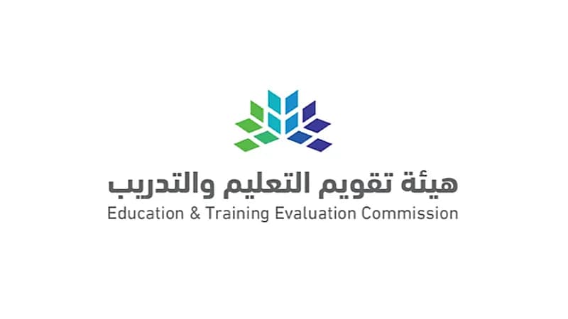 هيئة تقويم التعليم توفر وظائف شاغرة