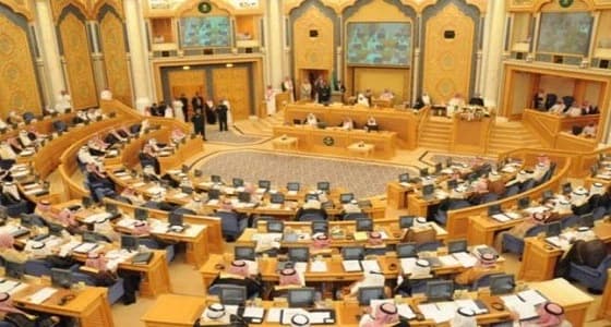 اليوم جلسة طارئة مغلقة لـ " الشورى "