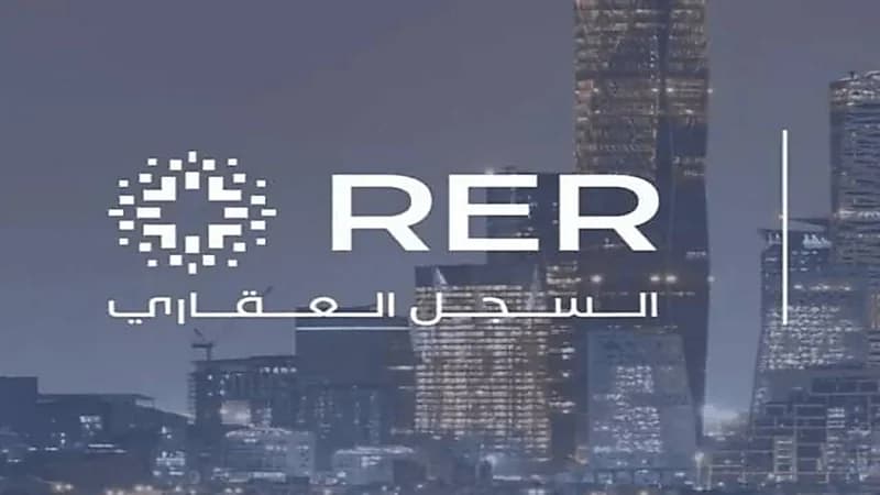 بدء تسجيل 108,290 قطعة عقارية في مكة والمدينة والمنطقة الشرقية