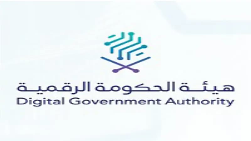 توفر 4 وظائف بهيئة الحكومة الرقمية