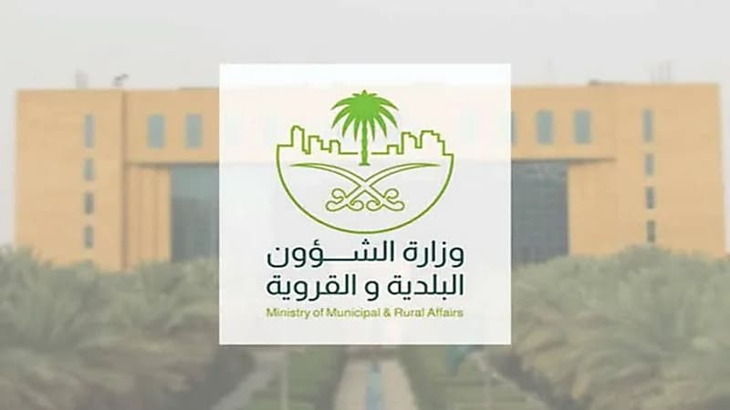 «الشؤون البلدية»: إعفاء المواطنين «العزاب» من الإفصاح عن السكن