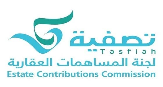 " تصفية " تذكر المساهمين في مساهمة أرض مكة بتحديث بياناتهم