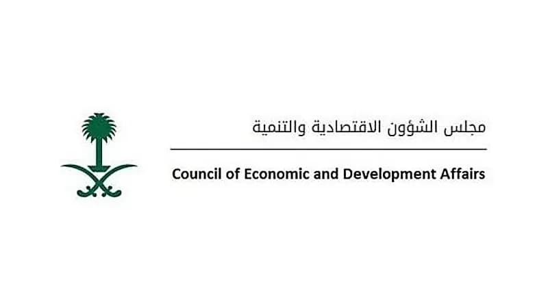 مجلس الشؤون الاقتصادية والتنمية يستعرض عددًا من المواضيع الاقتصادية