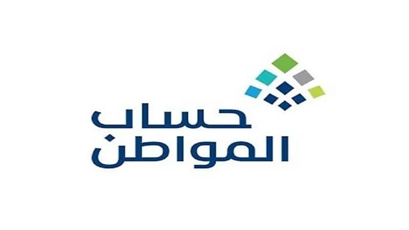 موقف دعم حساب المواطن من دخل مستحقي الضمان