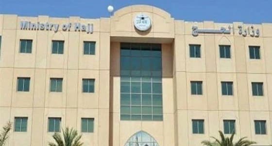" الحج " تحدد آخر موعد للسماح بدخول المعتمرين