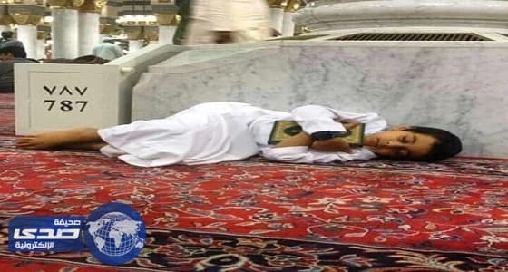 ⁠⁠⁠⁠⁠صورة طفل نائم يحتضن القرآن تشعل مواقع التواصل