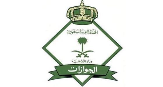 عقوبات مخالفي قواعد التعامل مع مخالفي أنظمة الإقامة والعمل