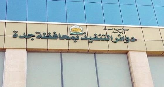 تاجر يطلب مهلة عامين لإعادة جدولة ديون قدرها 150 مليون ريال