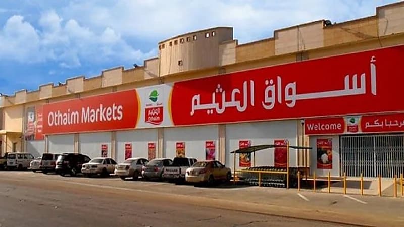 أسواق العثيم توفر وظائف شاغرة