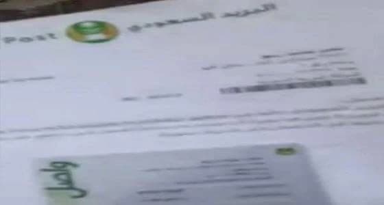 بالفيديو.. إلقاء رسائل حملت شعار البريد السعودي في حاوية النفايات بجدة.. والمؤسسة تحقق