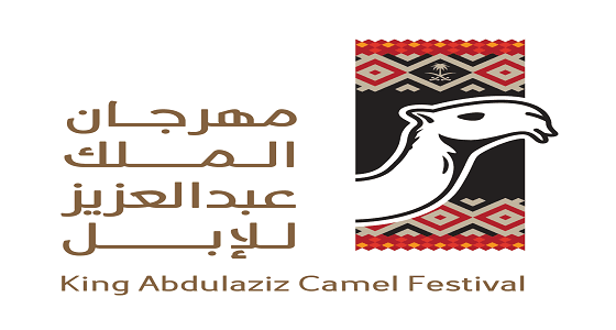 لجنة تحكيم جائزة الملك عبد العزيز لمزايين الإبل تعلن أسماء الفائزين في فردي دق المجاهيم