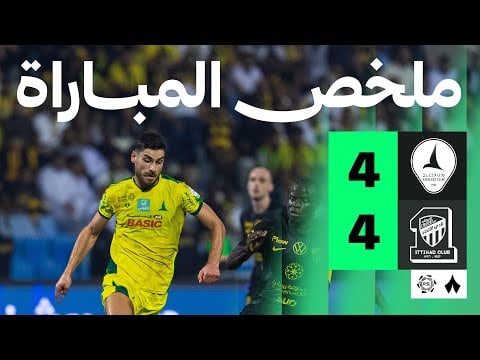 ملخص مباراة الخليج والاتحاد