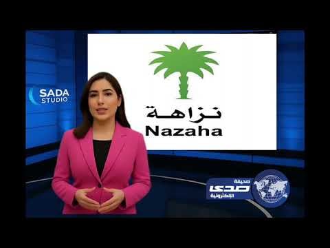 نزاهة تكشف أرقام مكافحة الفساد خلال شهر يوليو