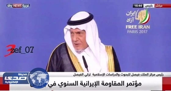 الأمير تركي الفيصل: نظام طهران أكبر راعٍ للإرهاب